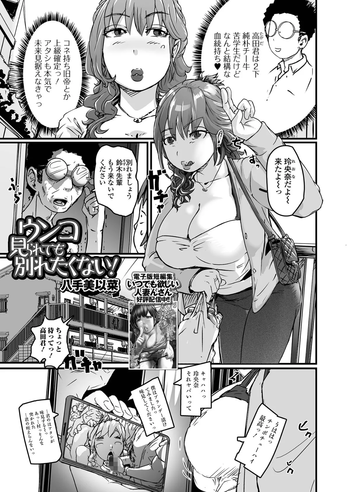 ウンコ見られても別れたくない!