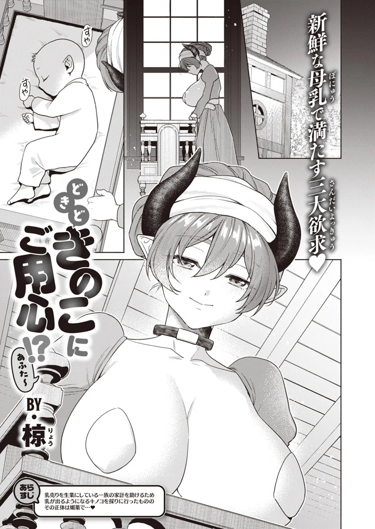 どきどきのこにご用心!? あふた〜