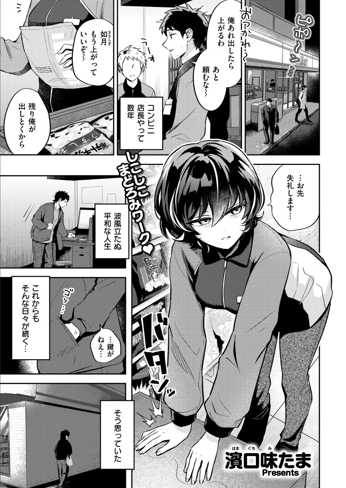 コミックカイエン(快艶) VOL.14