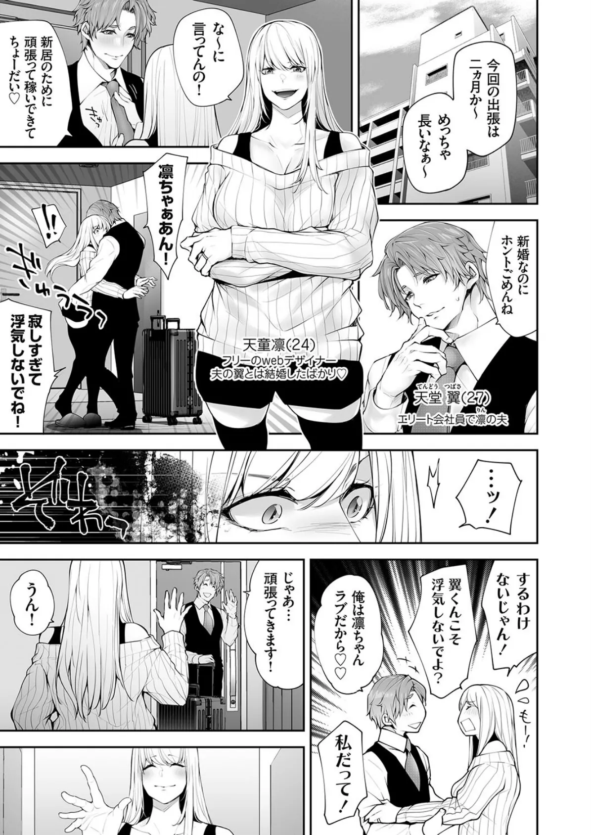 私のナカでイキなさい! 〜童貞幽霊と一夜限りの昇天NTRセックス◆〜