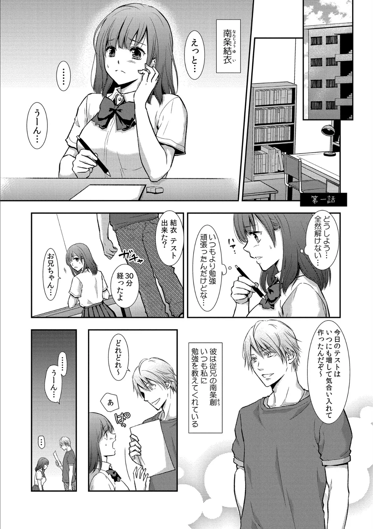 セックスの勉強しよっか?