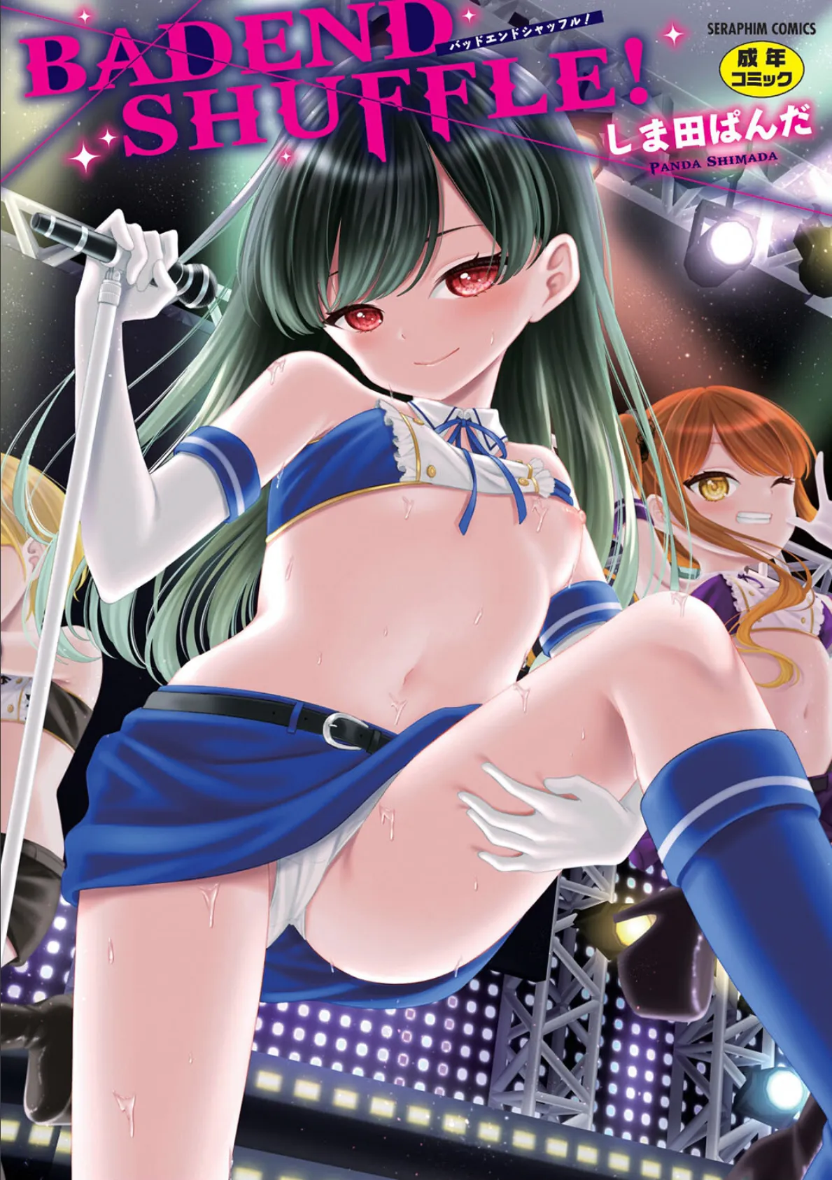 BAD END SHUFFLE!