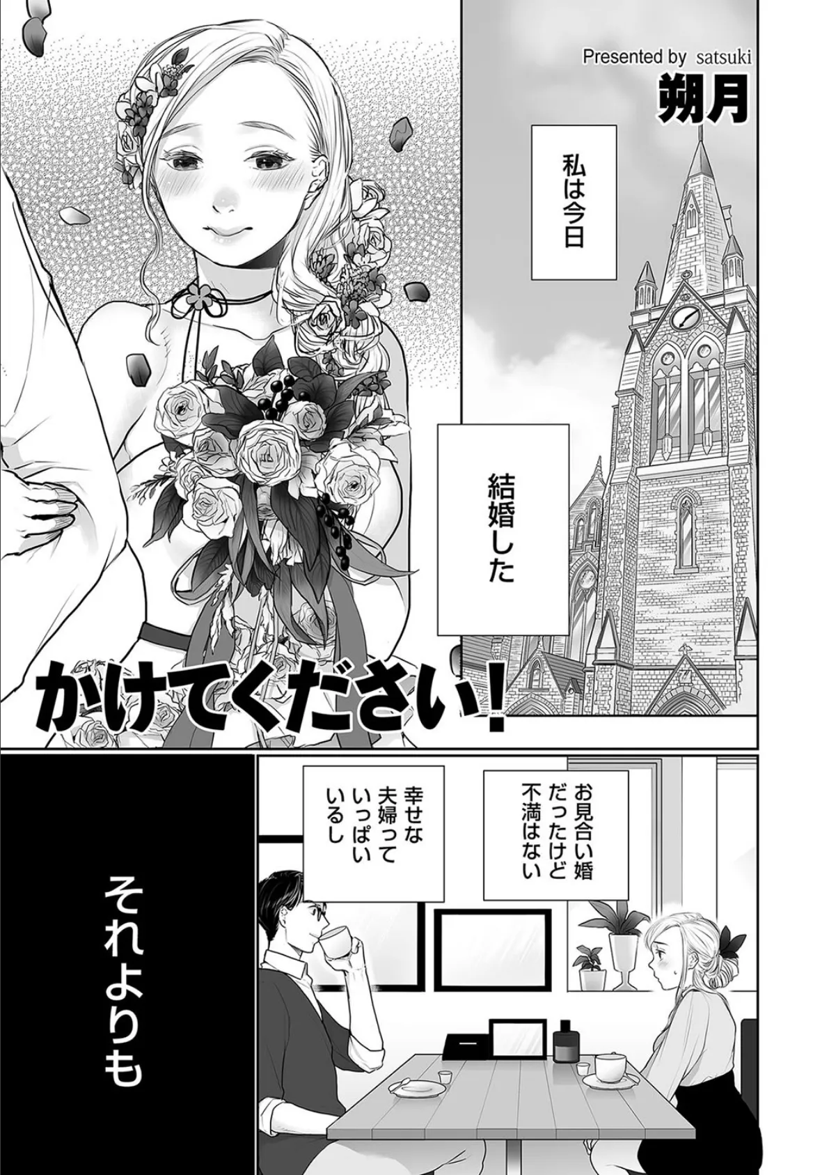 かけてください!