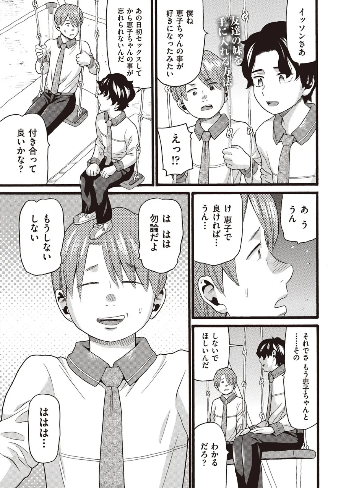 こんな自分と誰がする?