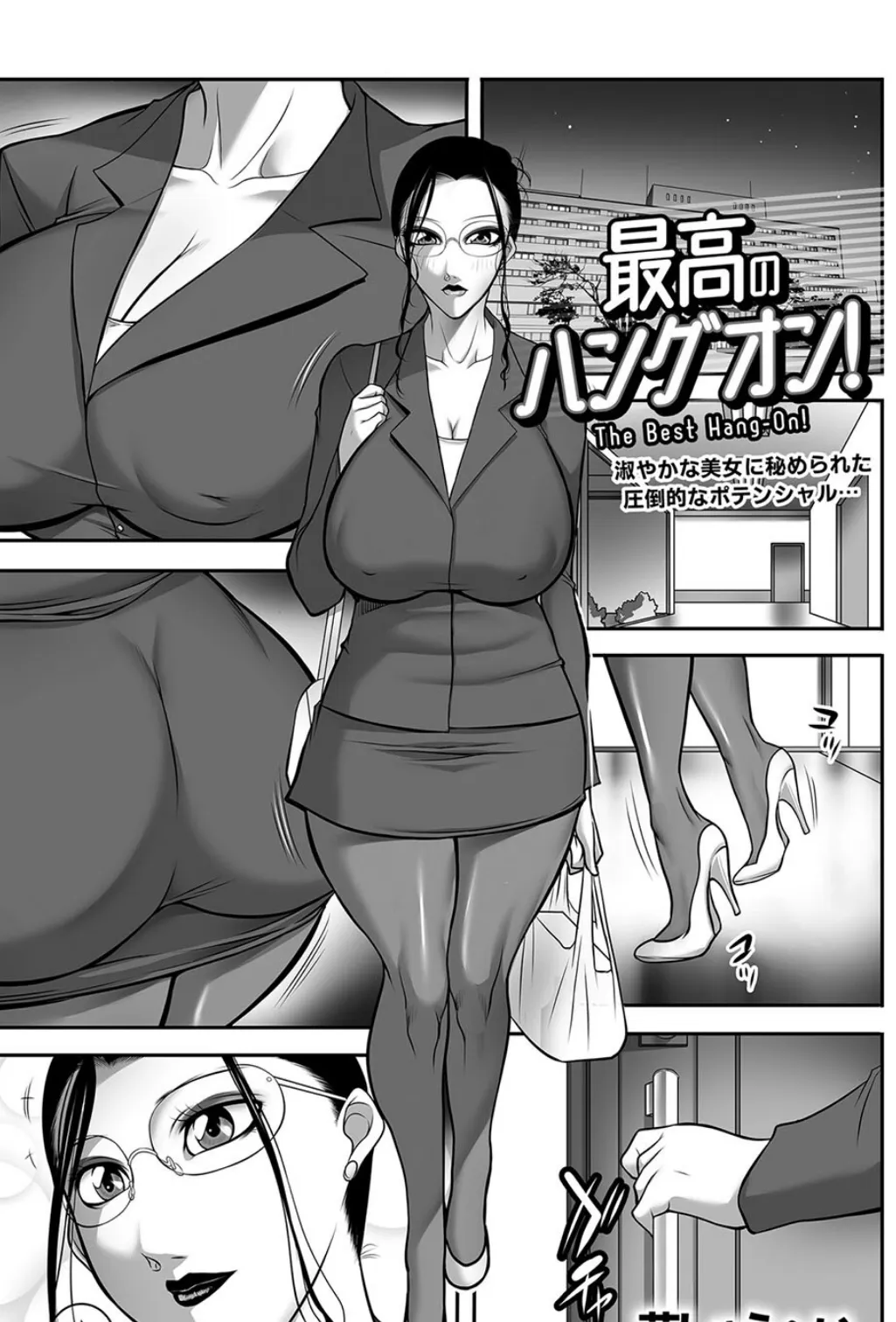 最高のハングオン!