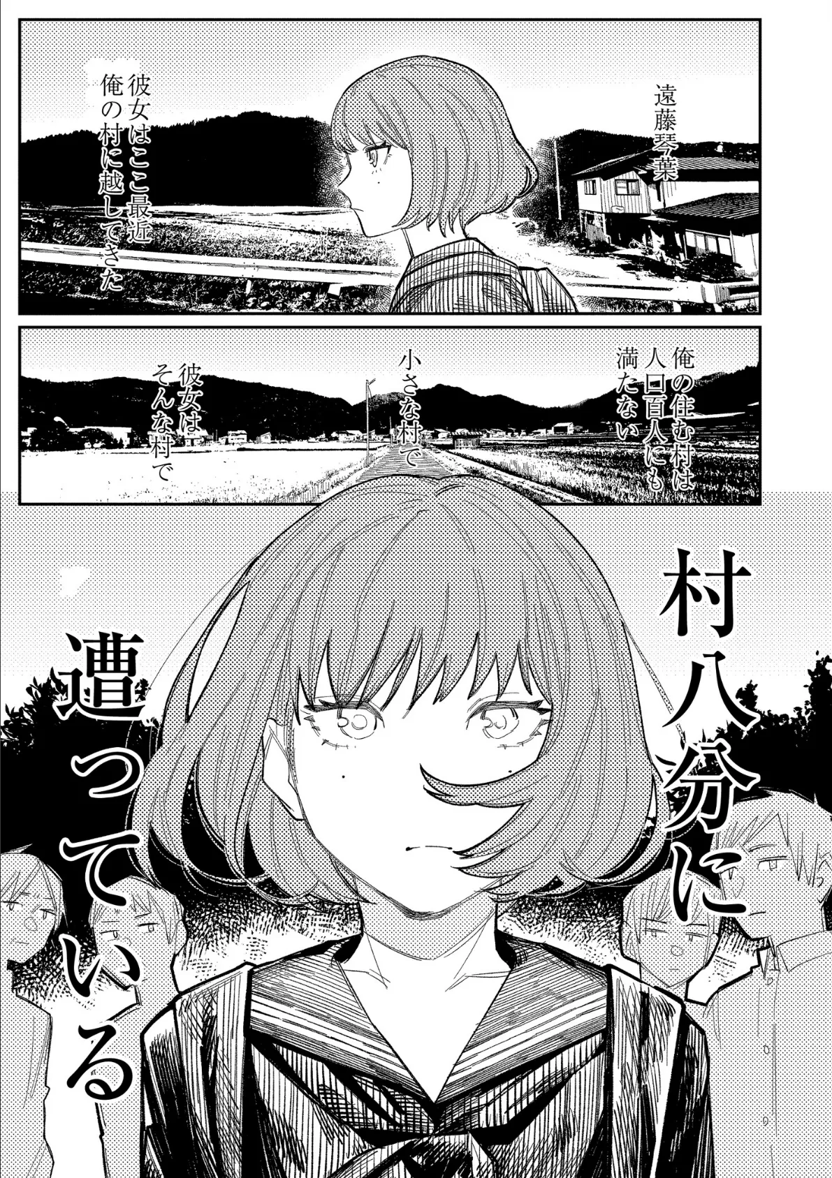 おやすみ、ティーンエイジャー