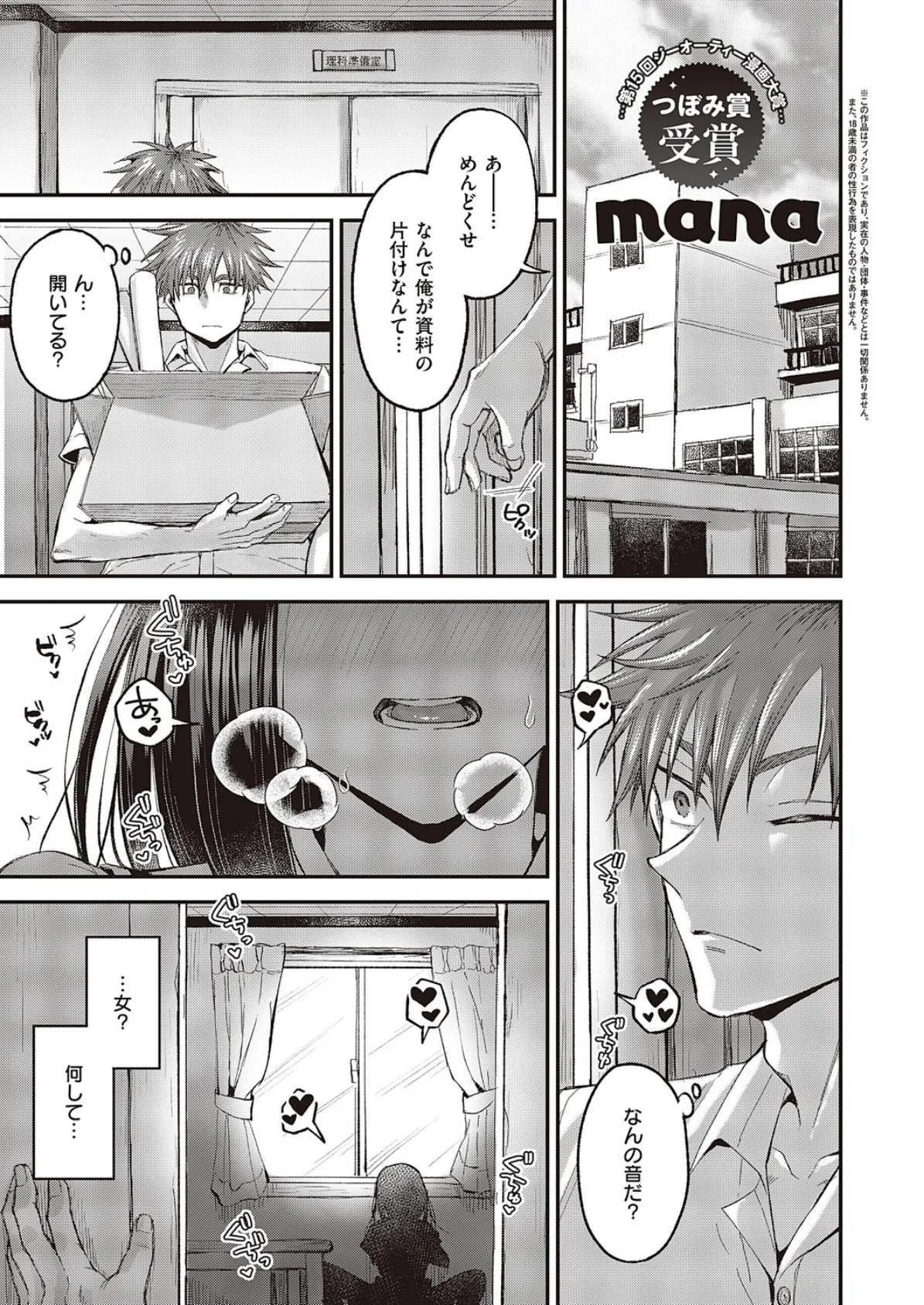 やっぱり水瀬さんはエロいじゃん!