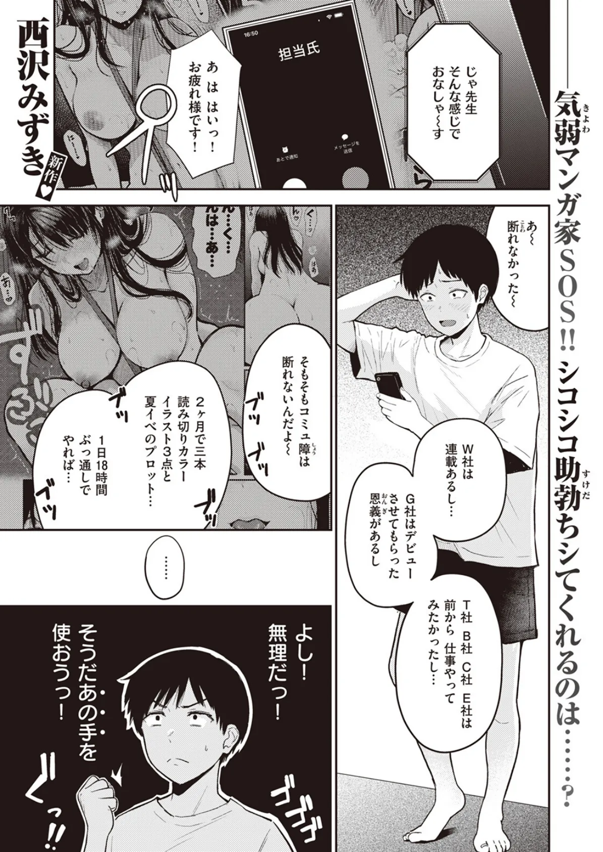 万能型!? アシスタント