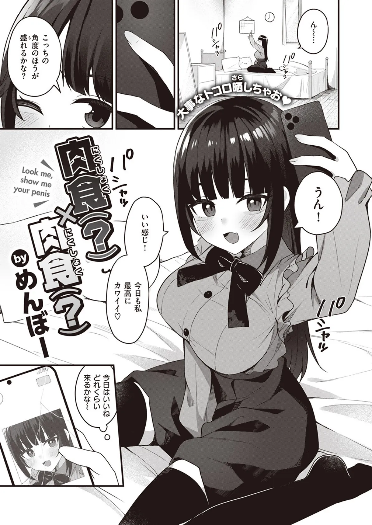 肉食(?)×肉食(?)