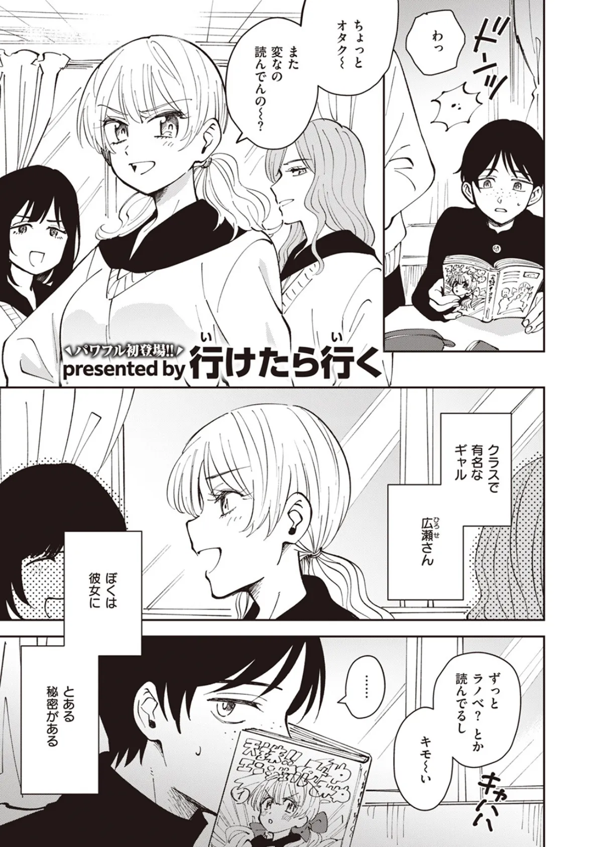 天誅!エンジェルみゆみゆ