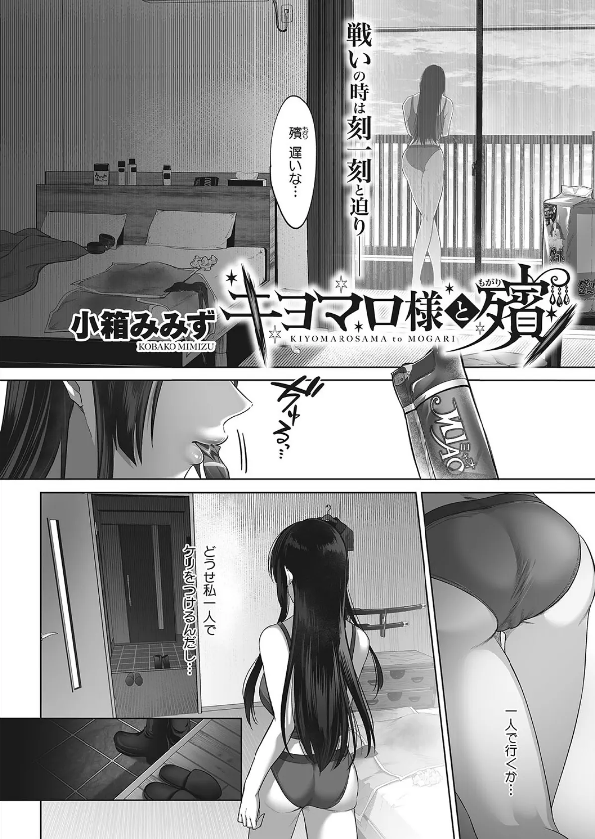 キヨマロ様と殯(もがり)