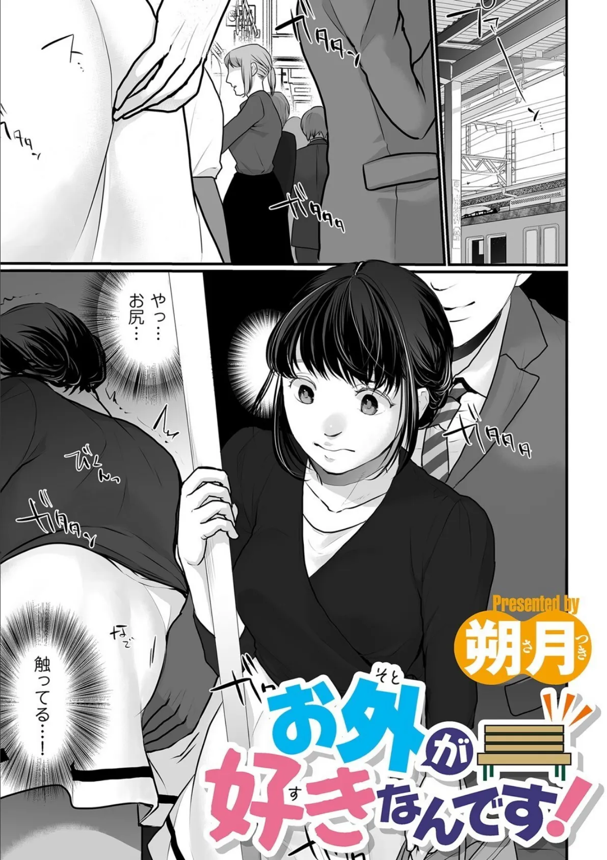 お外が好きなんです!