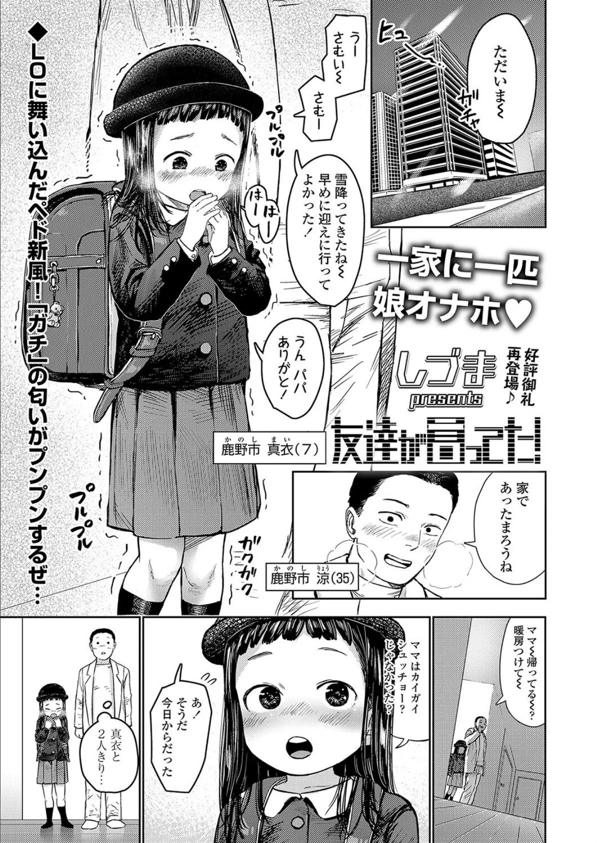 友達が言ってた!