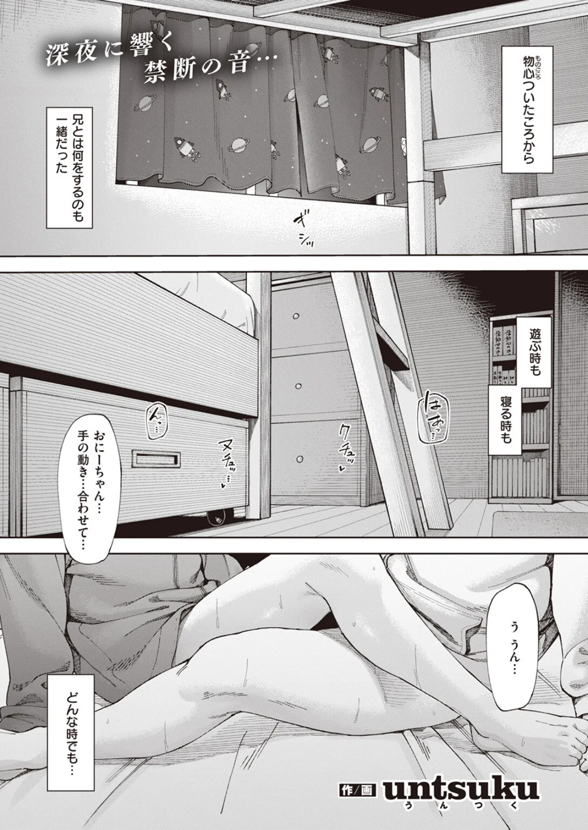 鳥籠#1