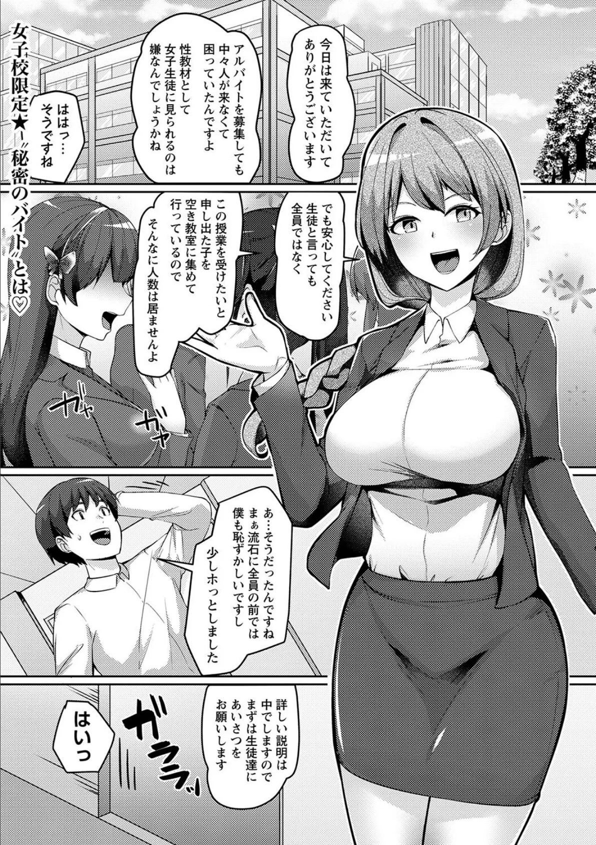 初めての制服女子たちに種付けセックス体験!積極的な女子たちにハメられる僕