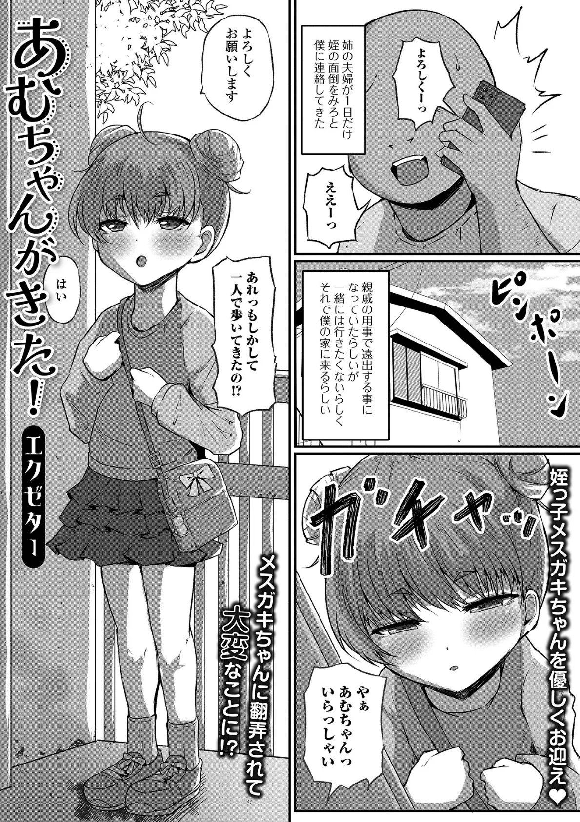 あむちゃんがきた!