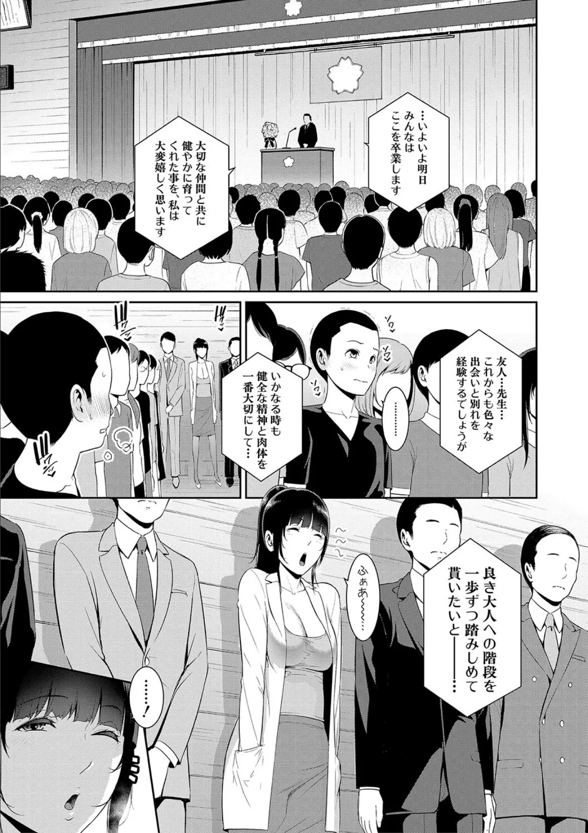 友達の母親(単話版)【第22話】
