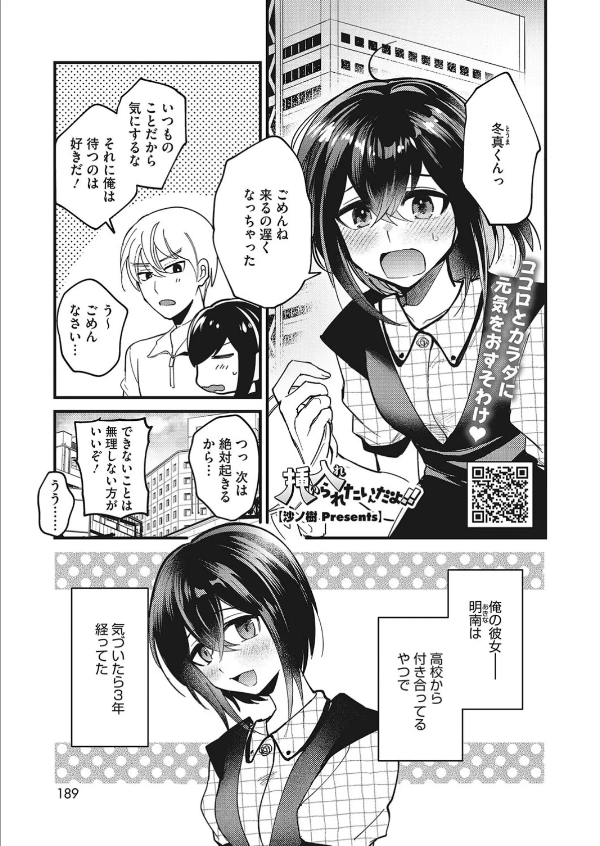挿入られたいんだよ!!