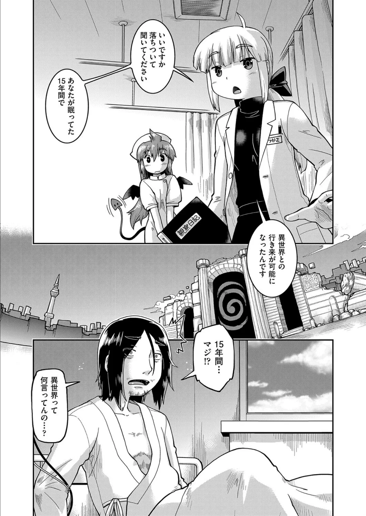 今日会った異世界嫁の押しが強い!