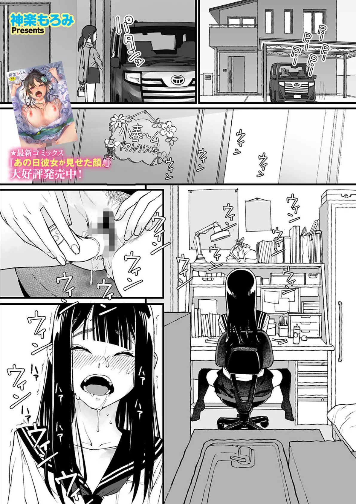 私、死んだっぽいのですがまだイケたことが無いのであの世には逝けませんッ!