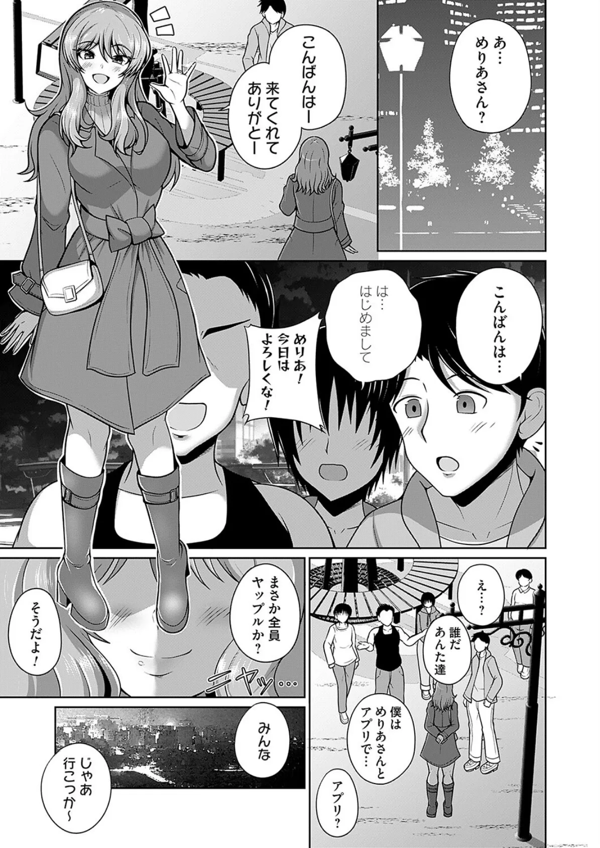 人妻めりあ(28) 楽しく遊べる人と会えたら良いな◇