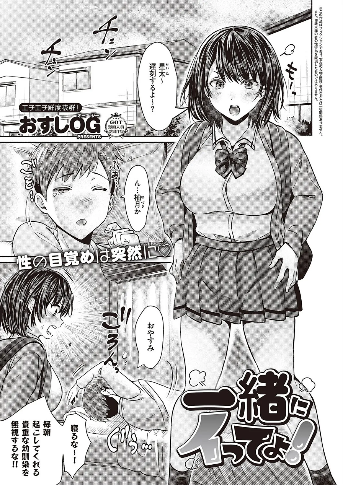 一緒にイってよ!