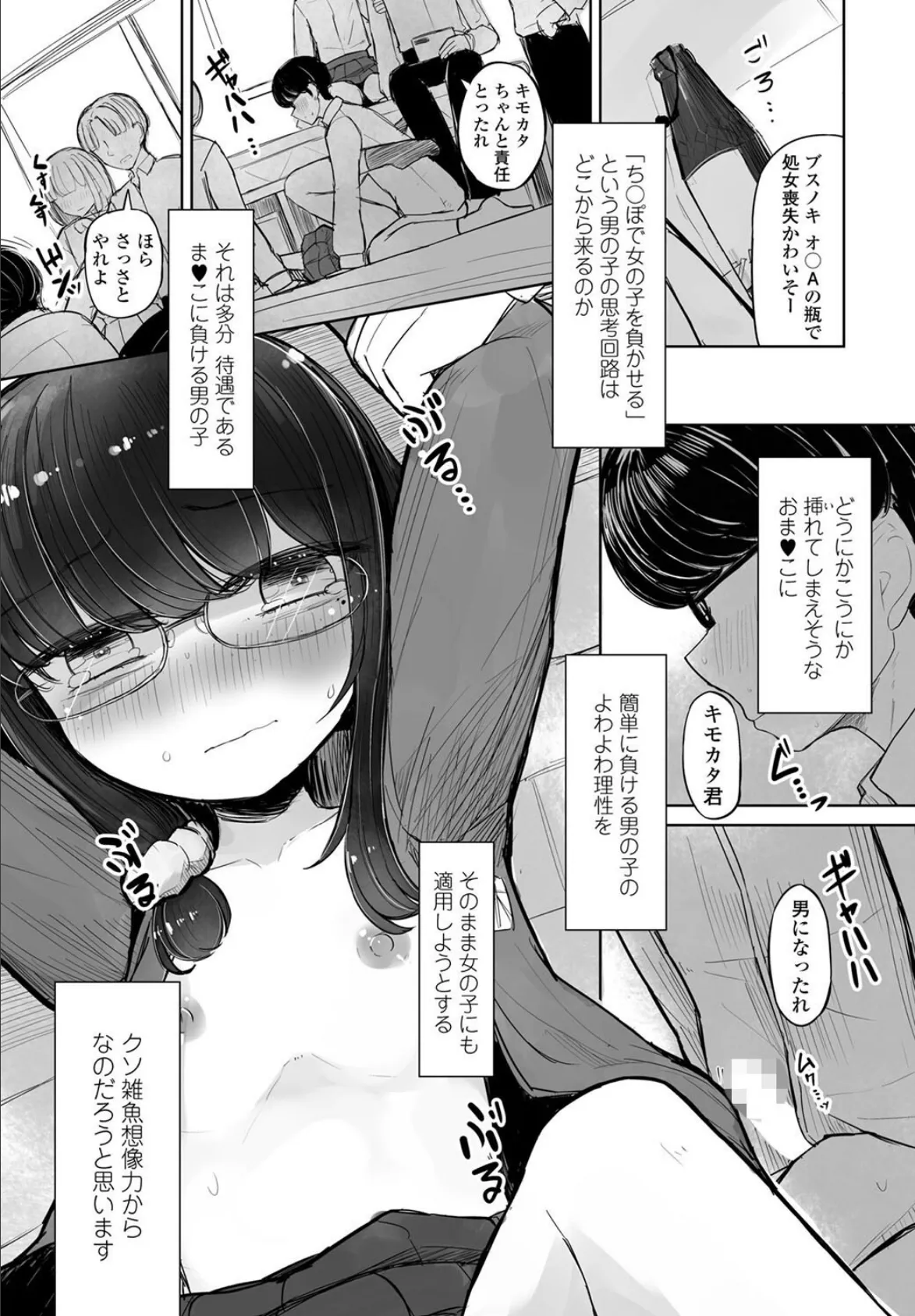 楠木(ブスノキ)さんと北方(キモカタ)くん