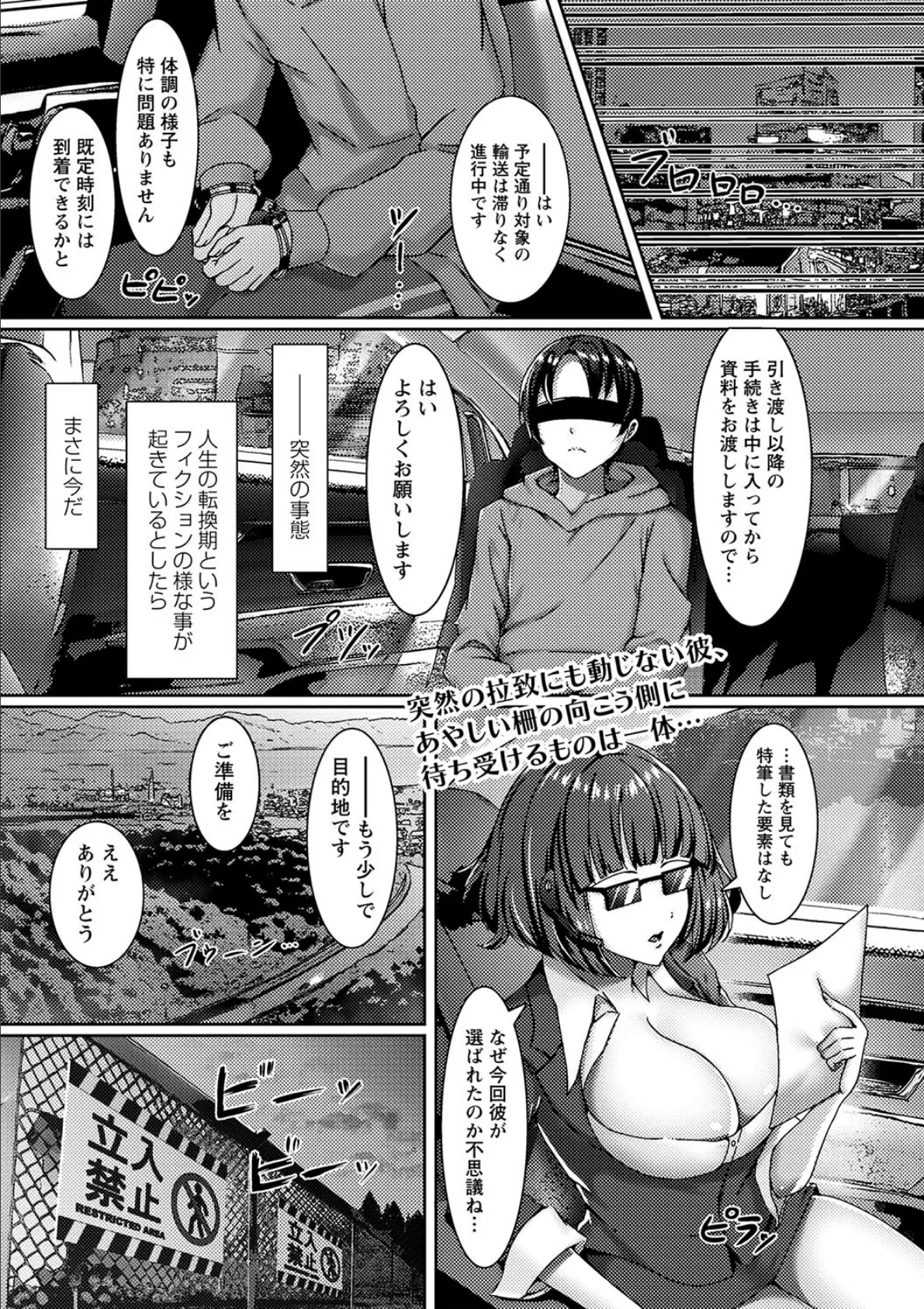 全員ハメ待ちのハーレムタウン!美少女100人に種付けするまで出られない!?