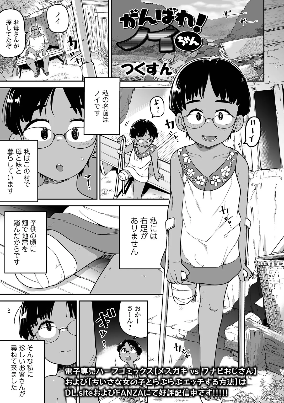 がんばれ!ノイちゃん