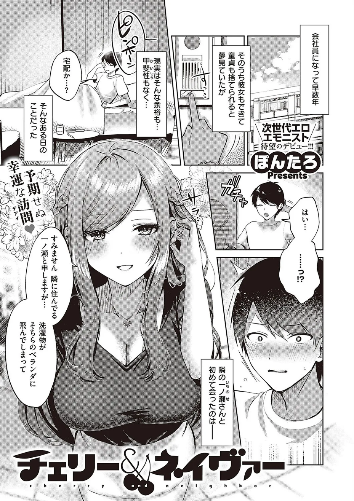チェリー&ネイヴァー