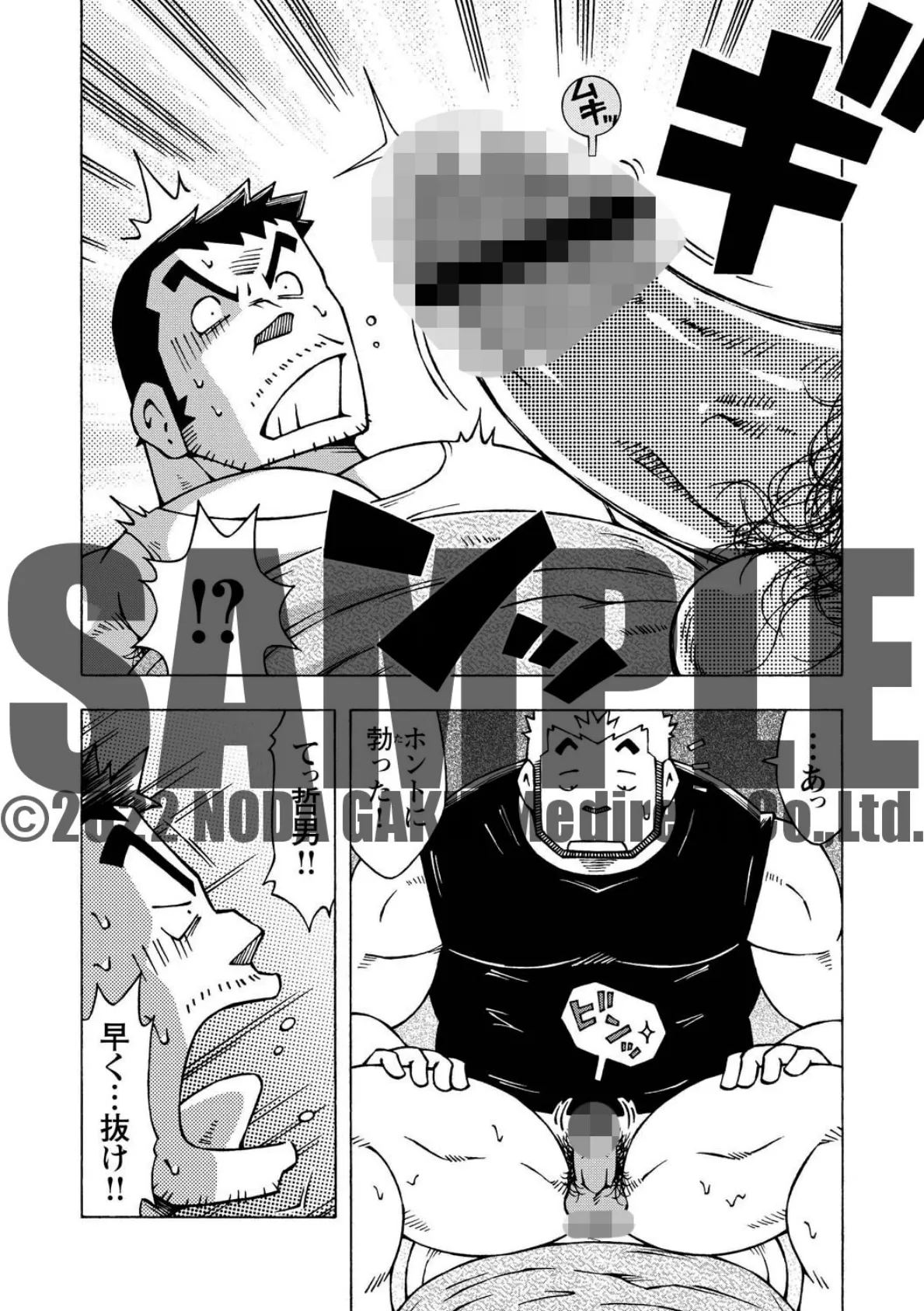アブない関係 PART3 (第七話〜第九話)