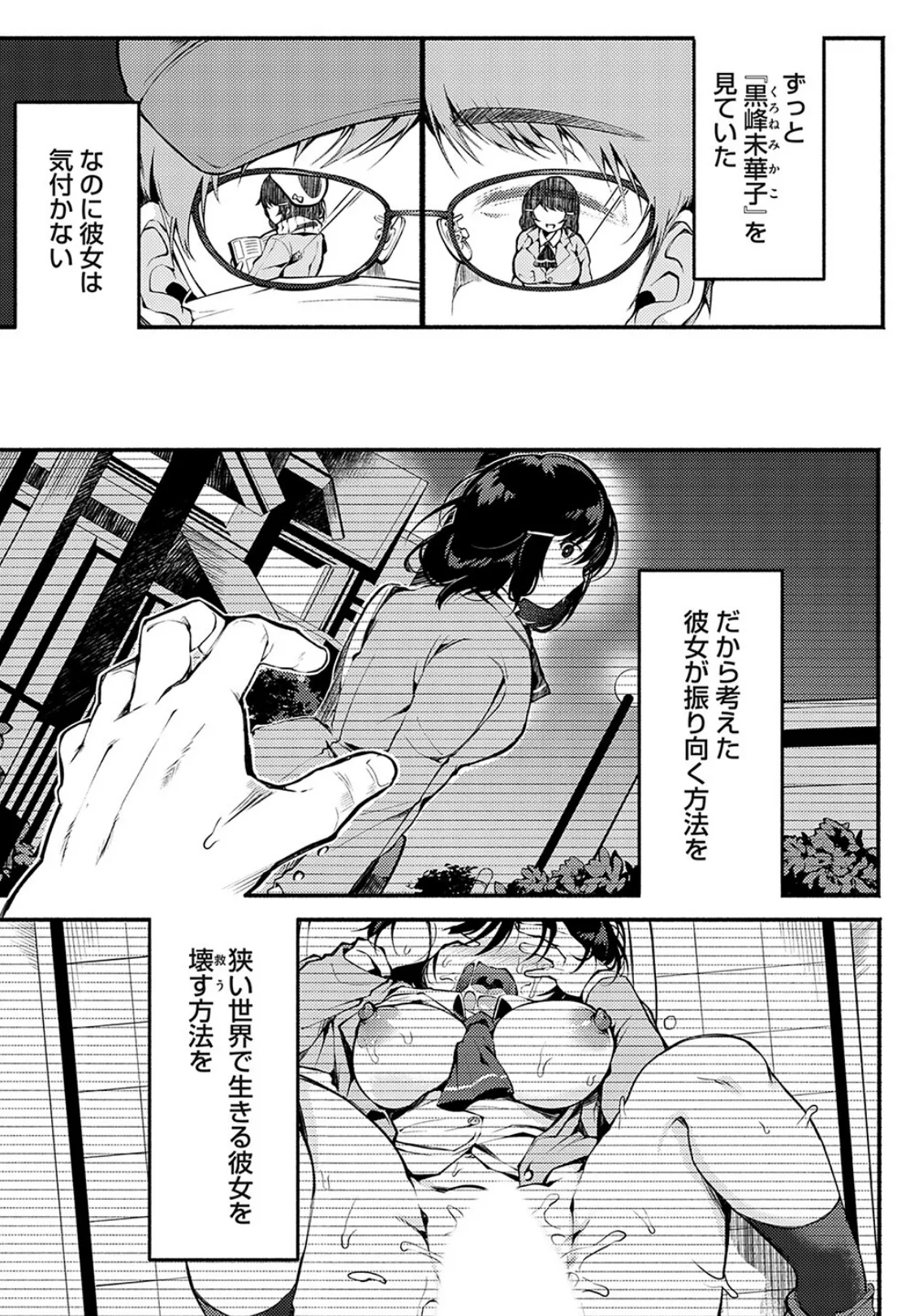 教えて、先生 後編 最終問題.淫乱メス猫優等生と、孕ませ特別授業の行く末は?