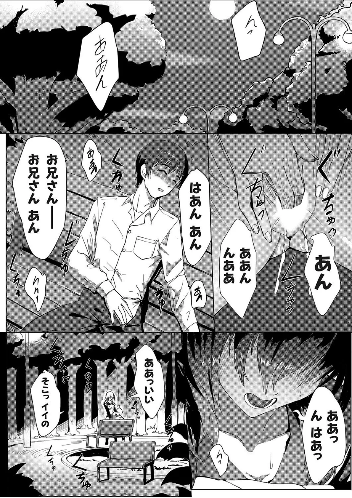 運のいい日 〜俺が勝ち組でJK肉奴●持ちになるってマジ!?〜