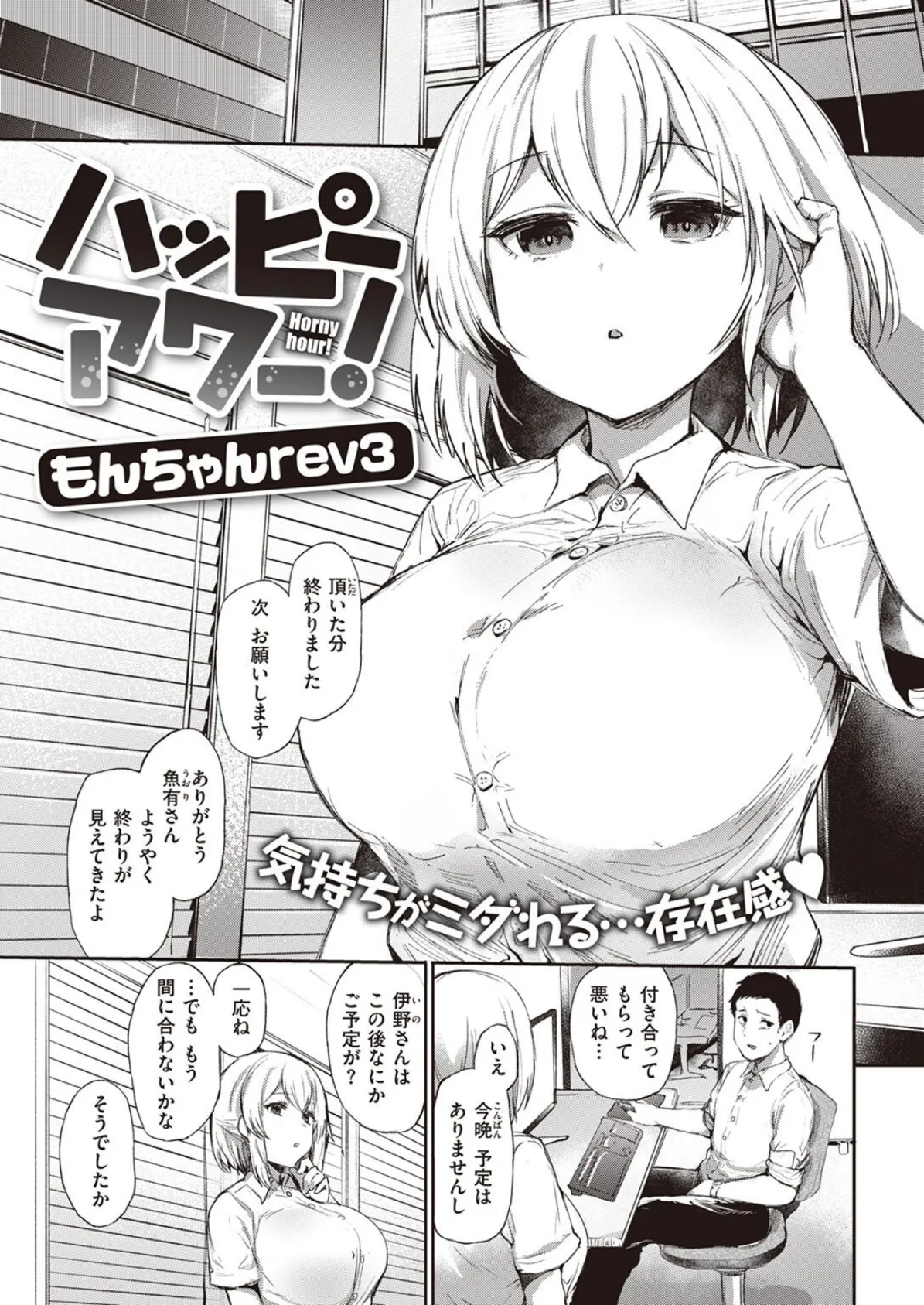 ハッピーアワー!