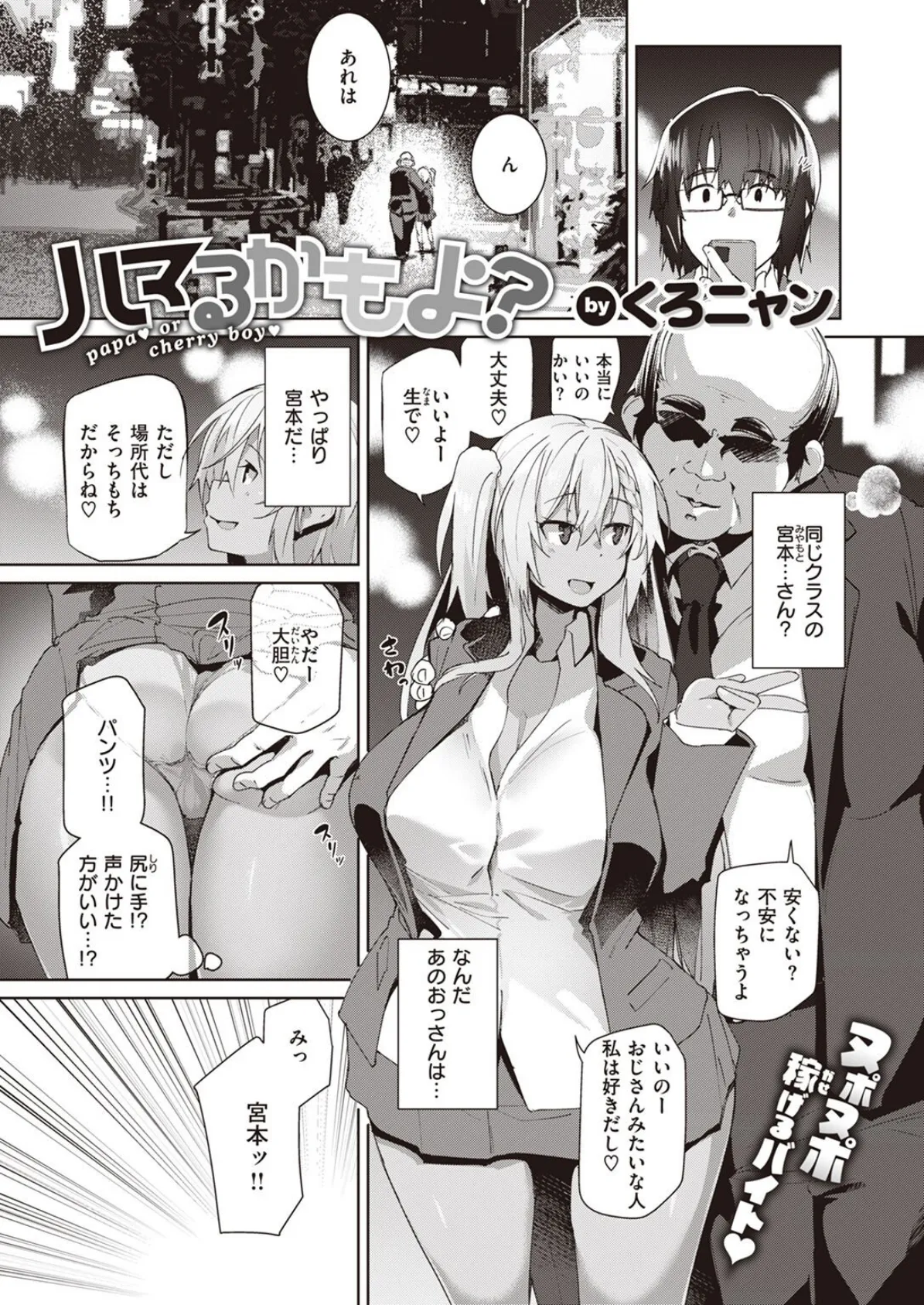 ハマるかもよ?