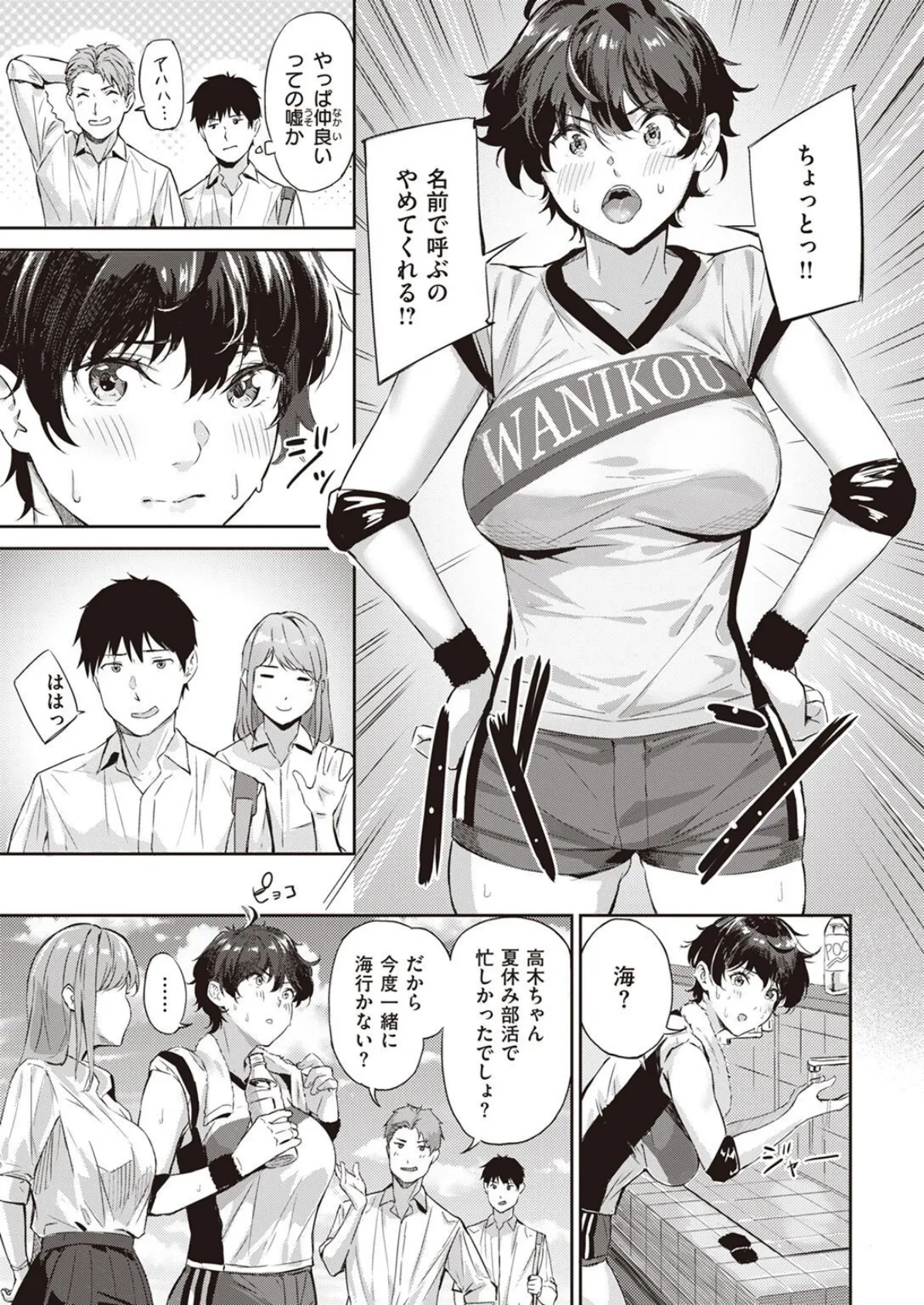 COMIC快楽天ビースト 2023年03月号 53ページ