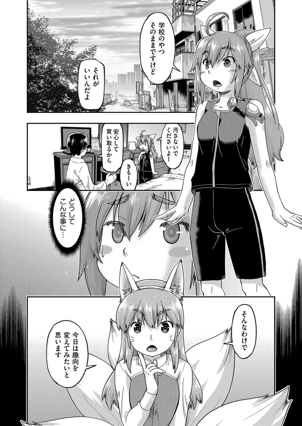 ●●との中出しエッチは駅前学習室で! 第5話
