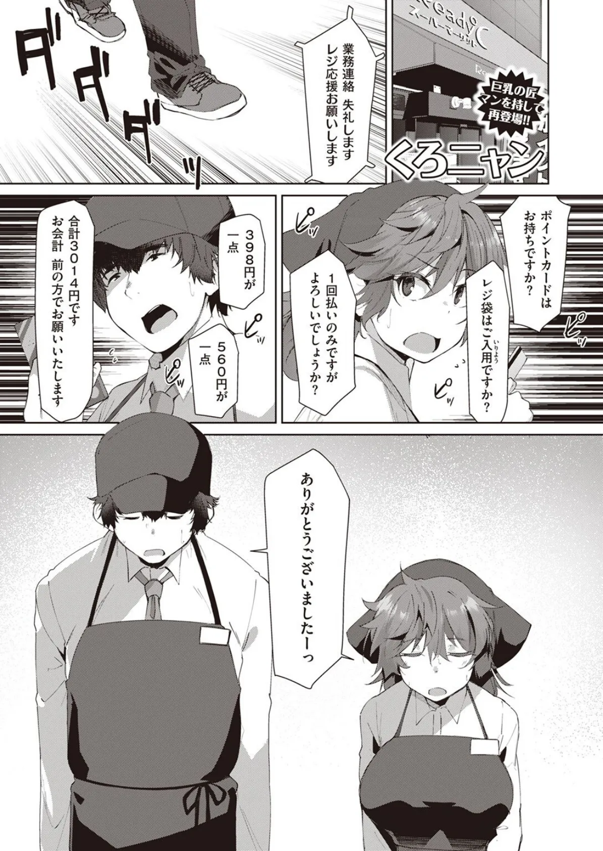 やっちゃいなよ!!