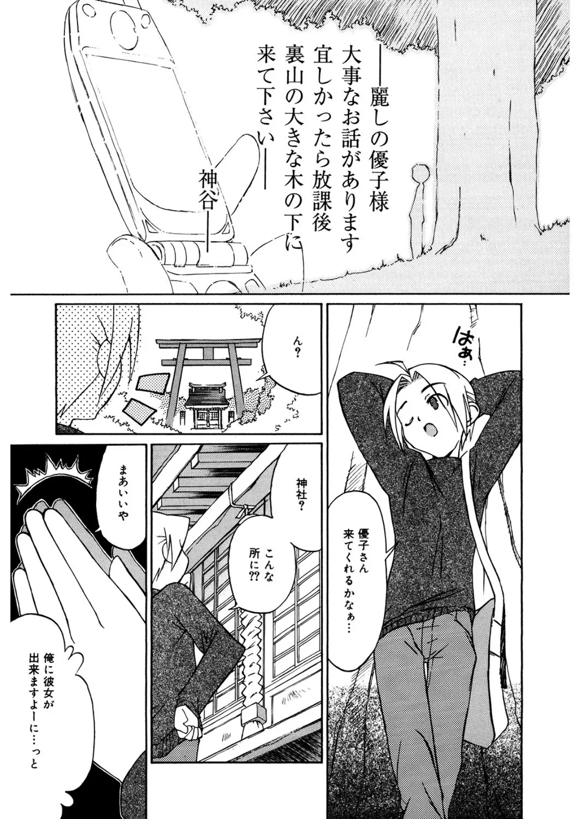 召しませ!神タマ