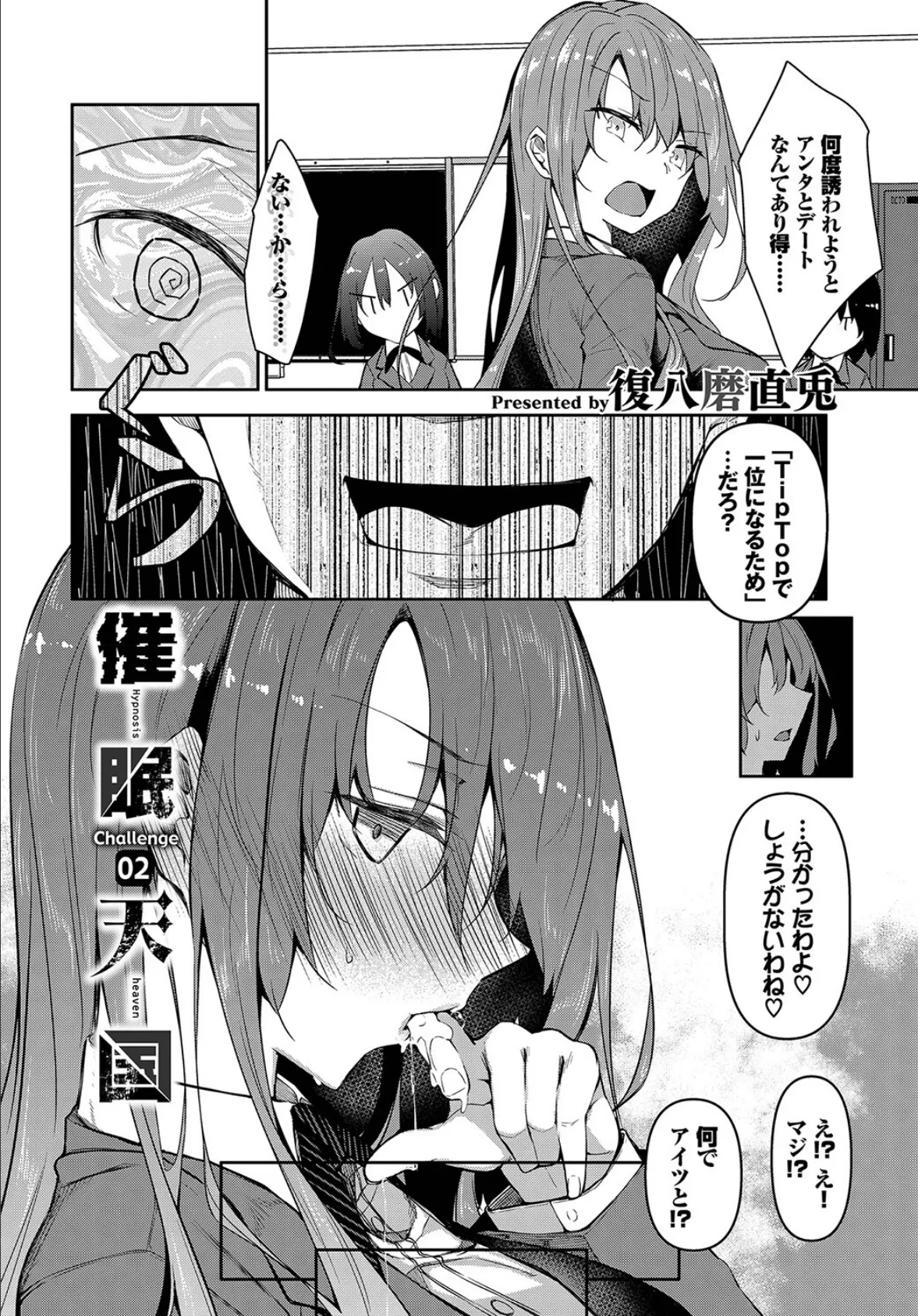 COMIC BAVEL SPECIAL COLLECTION(コミックバベル スペシャルコレクション)VOL40 22ページ