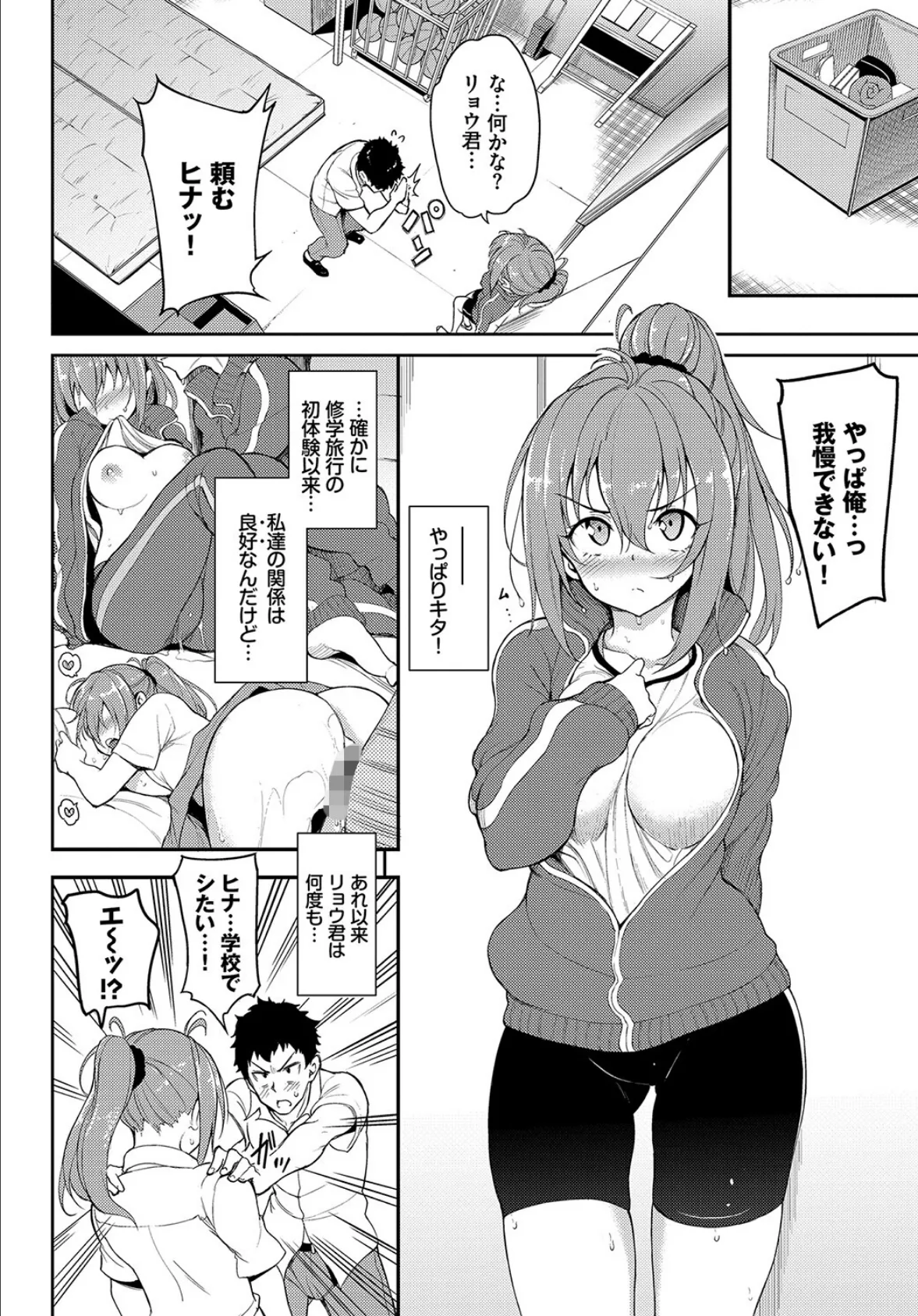 COMIC BAVEL SPECIAL COLLECTION(コミックバベル スペシャルコレクション)VOL40 4ページ