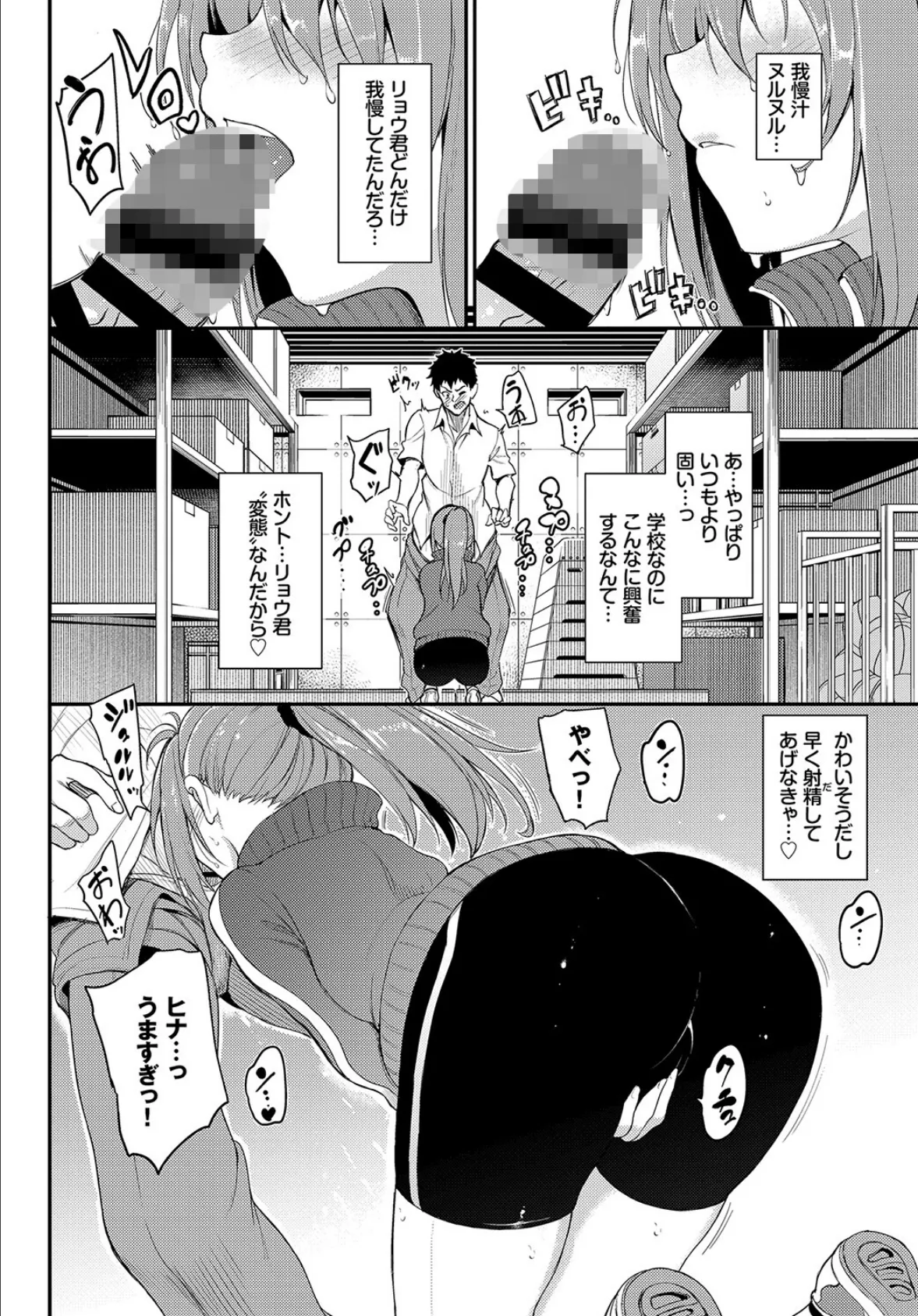 COMIC BAVEL SPECIAL COLLECTION(コミックバベル スペシャルコレクション)VOL40 6ページ