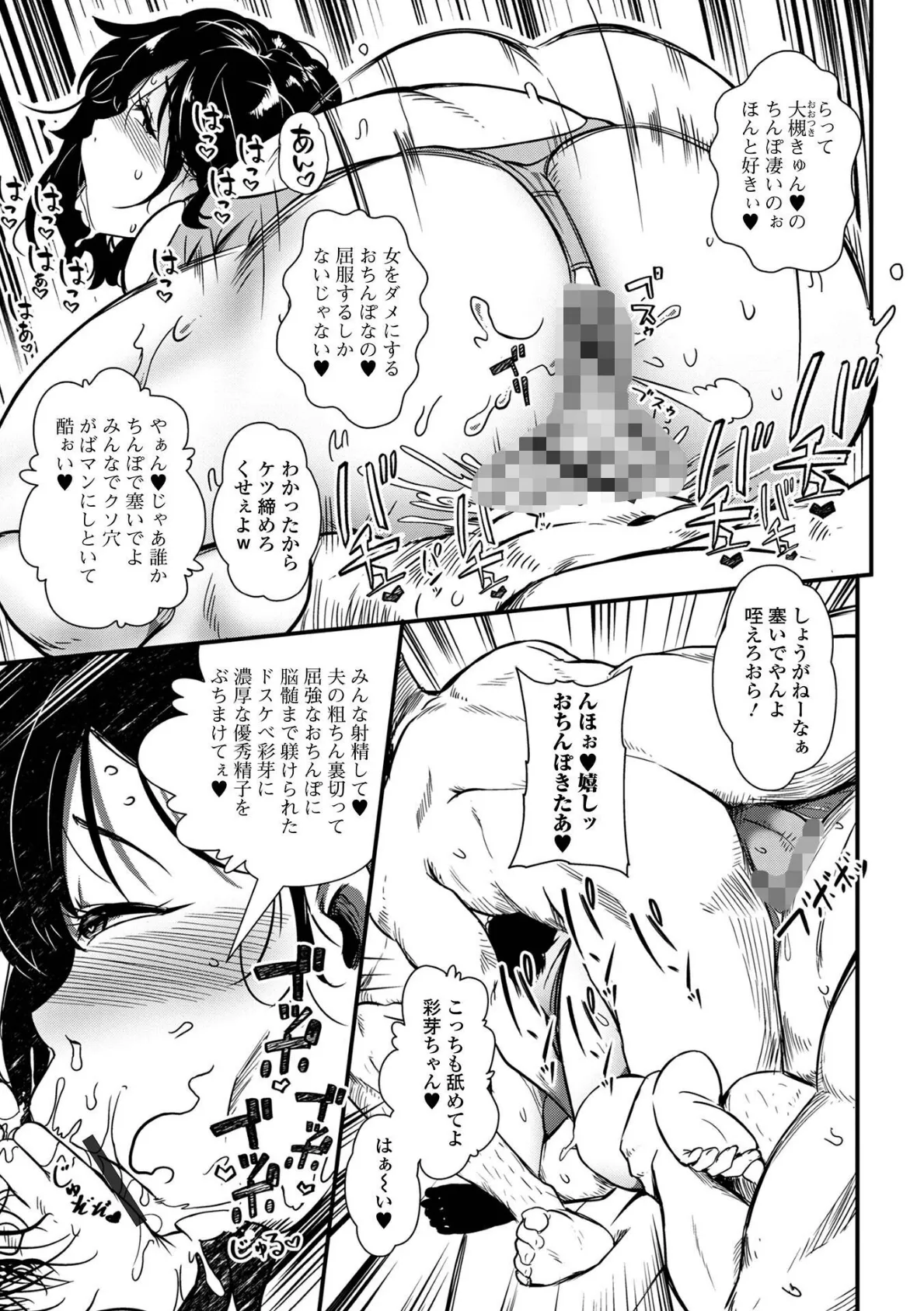 Web配信 月刊 隣の気になる奥さん vol.067 5ページ
