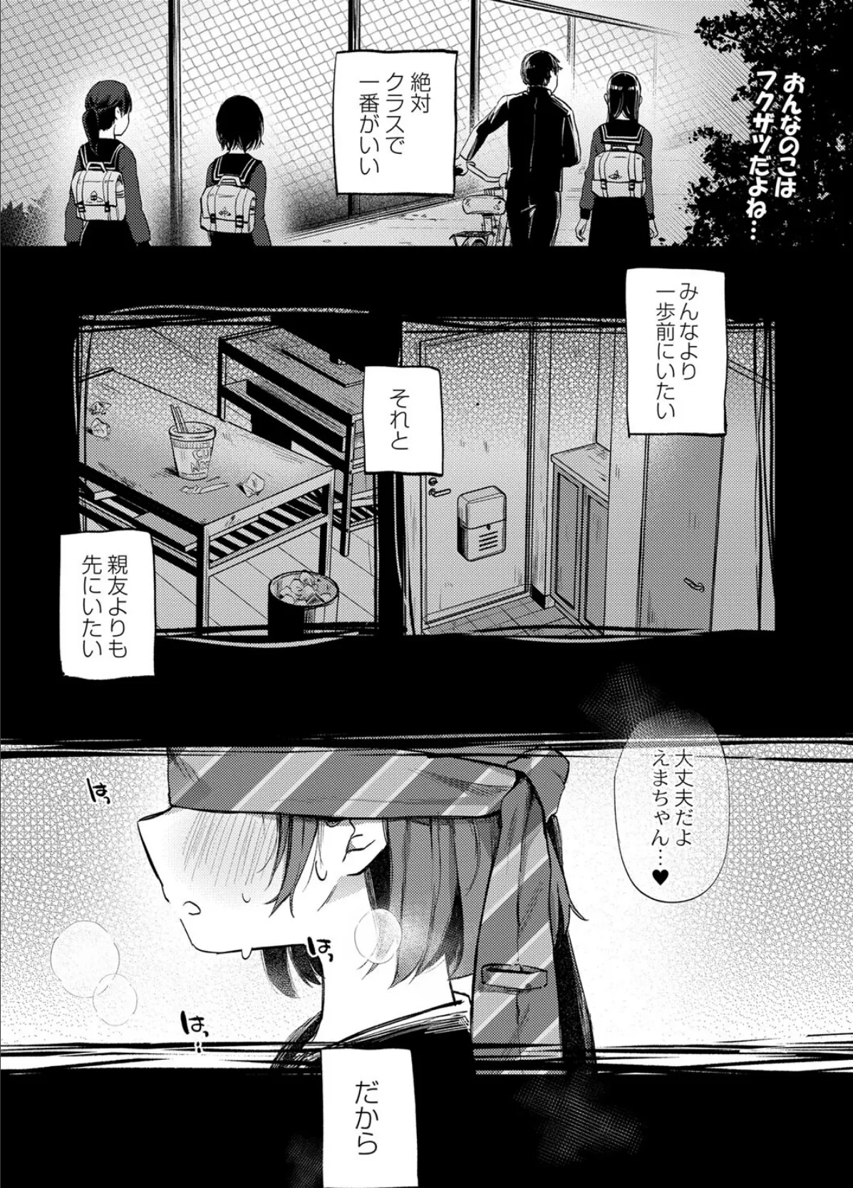 裏アカ●●バズって身バレ!?〜ウソつきは非処女のはじまり!〜