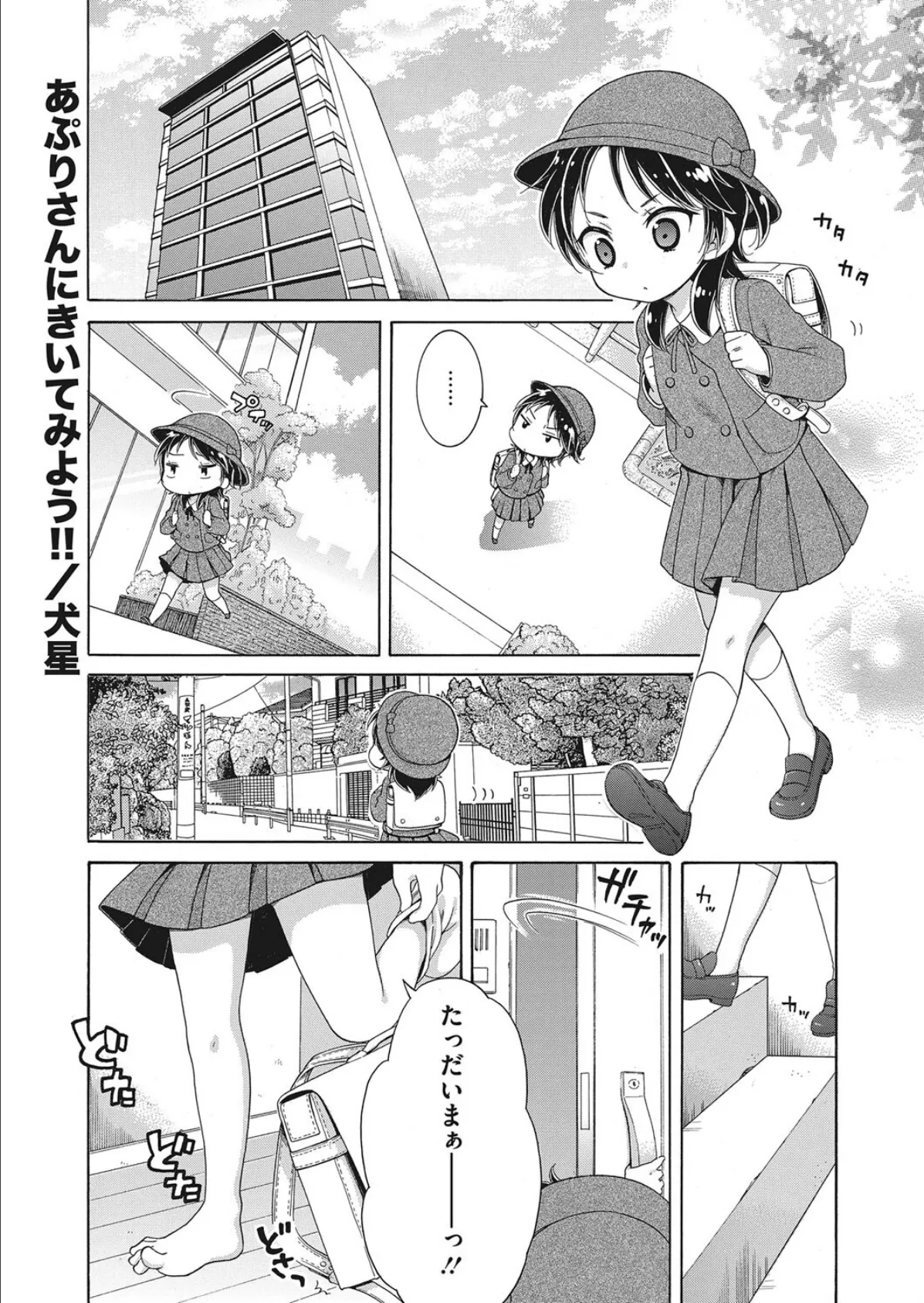 あぷりさんにきいてみよう!!