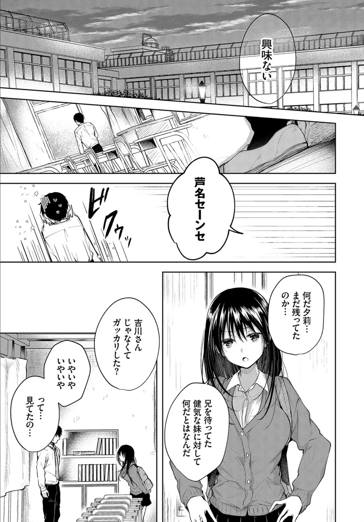 COMIC BAVEL SPECIAL COLLECTION(コミックバベル スペシャルコレクション)VOL37 13ページ