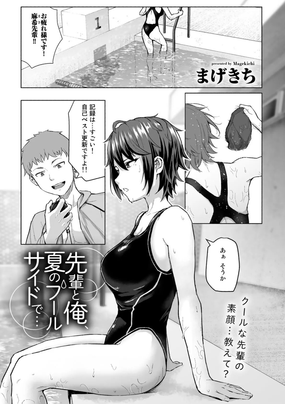 COMICグーチョ vol.11 2022年08月号 7ページ