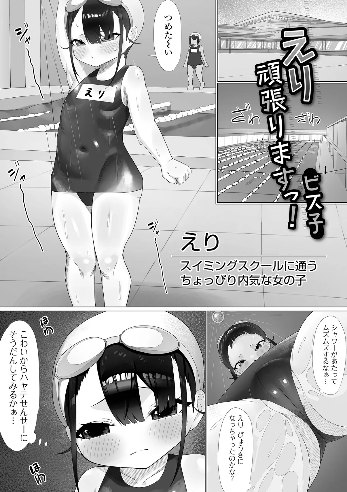 えり頑張りますっ!