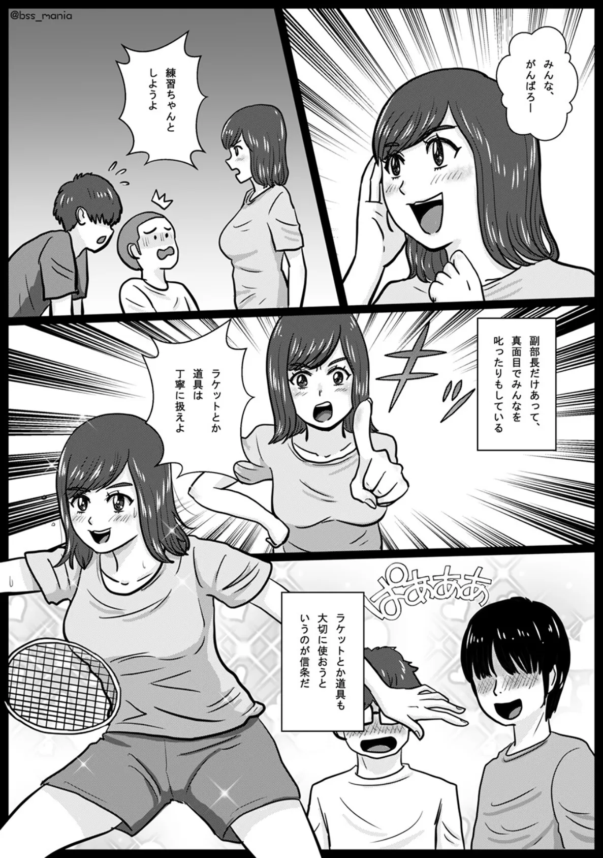 「苦手」って言ってたのに、あっという間にチャラ男に落とされて、トイレでフェラする役目にされちゃった、みんなが憧れてたサークルの部長と副部長 | BSS 僕が先に好きだったのに 4ページ