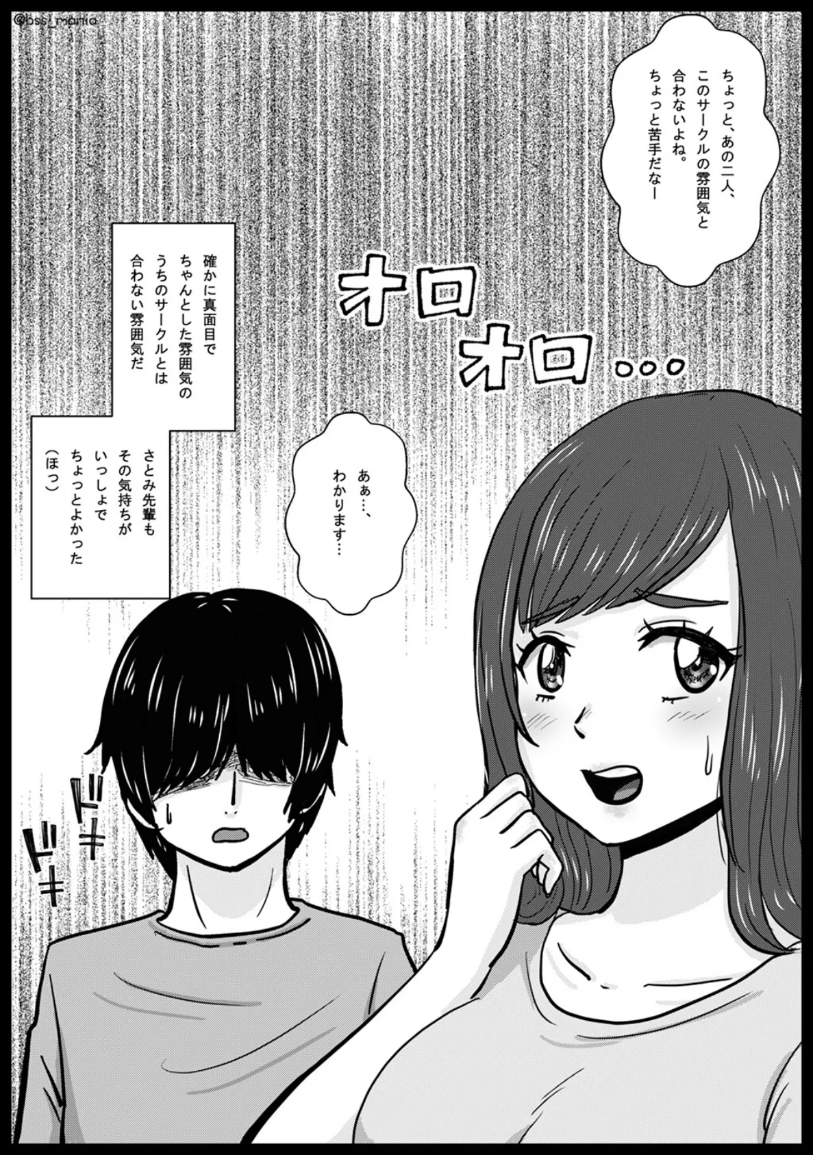 「苦手」って言ってたのに、あっという間にチャラ男に落とされて、トイレでフェラする役目にされちゃった、みんなが憧れてたサークルの部長と副部長 | BSS 僕が先に好きだったのに 6ページ